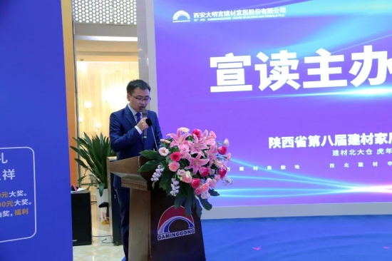 主持人段双涛宣读主办方贺电