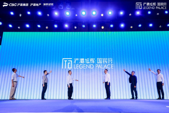 浐灞旭辉·国宸府见面会实拍图