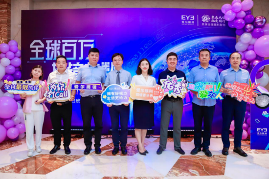 爱尔眼科集团屈光学组专家 博士生导师 彭艳丽女士(右四)