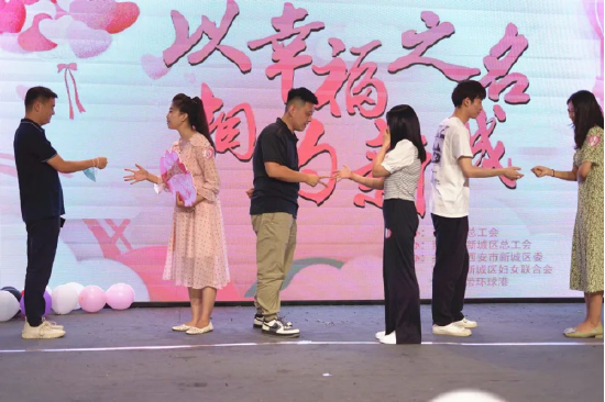 (现场嘉宾参与互动游戏)