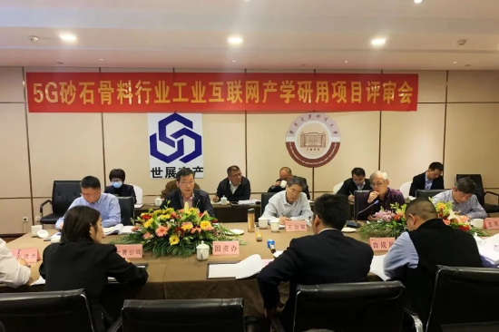 顾清华参加会议