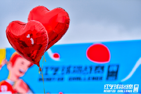 2023“红气球挑战赛”（西安站）让爱飘起红气球