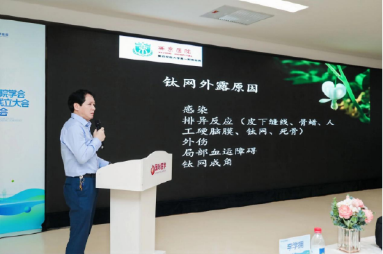 夏文森教授详解钛网外露原因