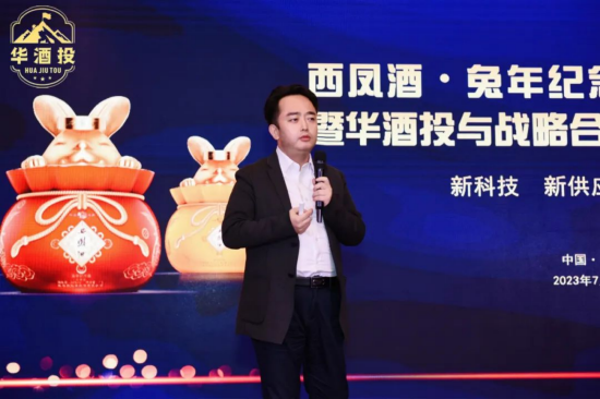 华酒投(陕西)供应链管理有限公司总经理胡斌