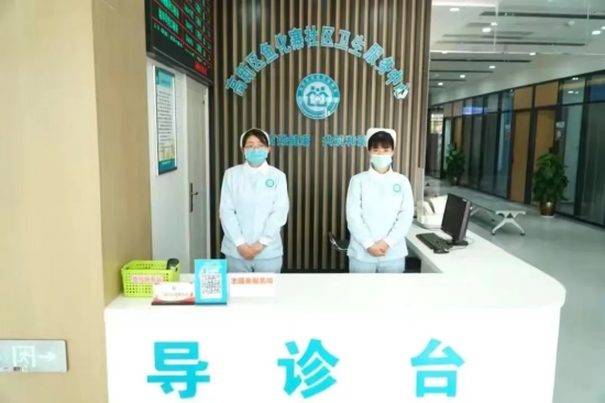 高新区鱼化寨社区卫生服务中心