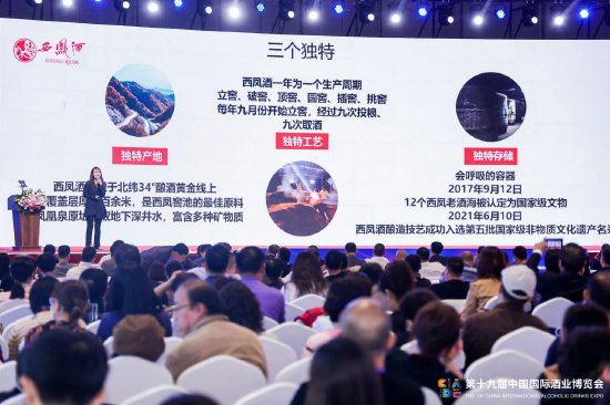 西凤酒品牌推广大使郗梦月作“西凤酒文化与红西凤家族体系解读”
