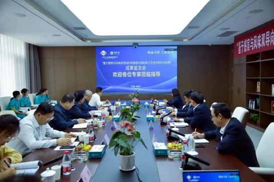 《基于感官与风味双导向的凤香型白酒创新工艺技术研究与应用》项目成果鉴定会现场