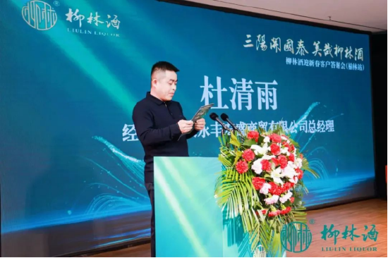 榆林经销商代表杜清雨致辞