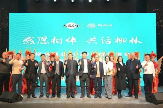 2023年度(宝鸡)年终答谢会全体合影