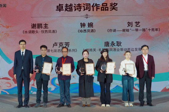 林峰、张周虎为荣获卓越诗词作品奖作者颁奖