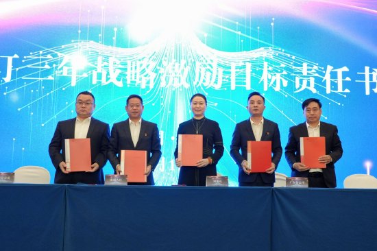 周艳花与南部大区三年战略激励负责人王继锋、杨志华、孟凡民、王红儒签订三年战略激励目标责任书