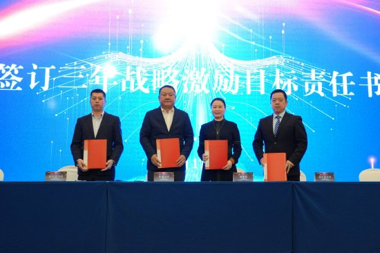 周艳花与北部大区三年战略激励负责人邰永峰、李海武、王永哲签订三年战略激励目标责任书