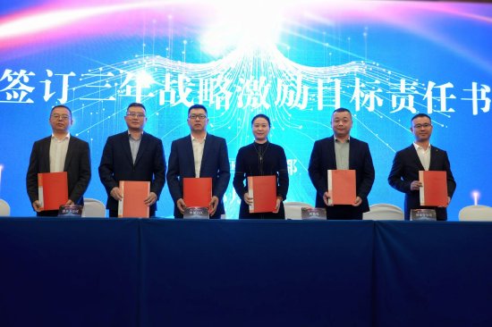 周艳花与中部大区三年战略激励负责人孟现磊、张博、任兴伟、张晓春、樊佳签订三年战略激励目标责任书