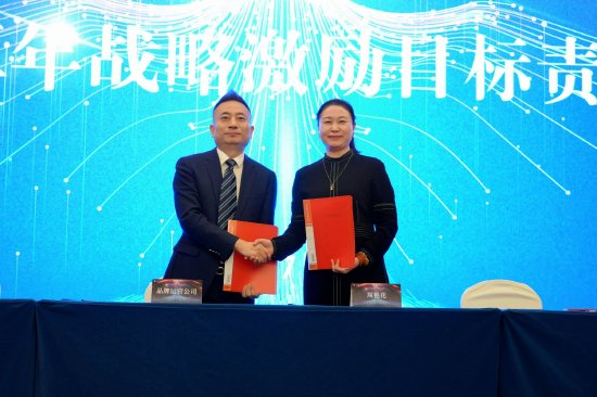周艳花与品牌运营公司三年战略激励负责人韩建科签订三年战略激励目标责任书