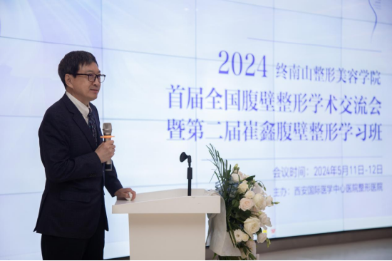 王志军教授致辞
