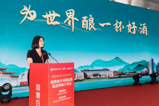 陕西柳林酒业集团副总工程师孟新莉作企业推介