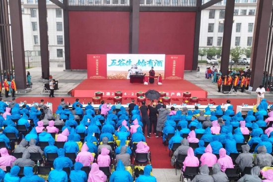 柳林酒业2024-2025酿酒季开产典礼