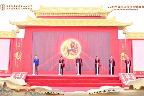 与会领导为“昌顺振古作坊载册1406年”的揭幕