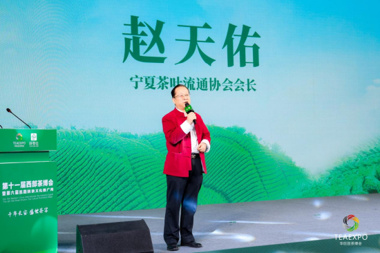 宁夏茶叶流通协会会长 赵天佑