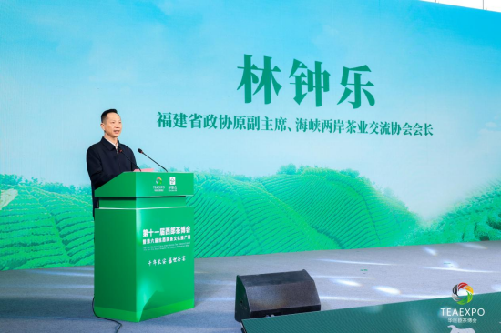 福建省政协原副主席、海峡两岸茶业交流协会会长 林钟乐