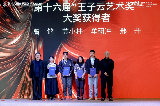 “王子云艺术奖”大奖4名,分别是:曾铭、苏小林、牟研冲、邢开