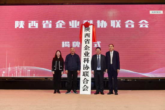邓帆、邓理、李豫琦、杜寿平为联合会揭牌