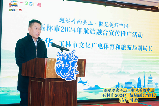 玉林市文化广电体育和旅游局副局长赵堂华致辞