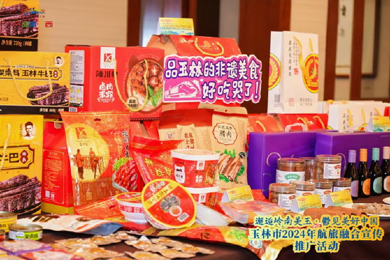 文旅特色产品展示区
