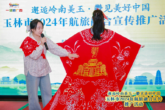 “邂逅岭南美玉·鬱见美好中国”玉林市2024年航旅融合宣传推广活动现场
