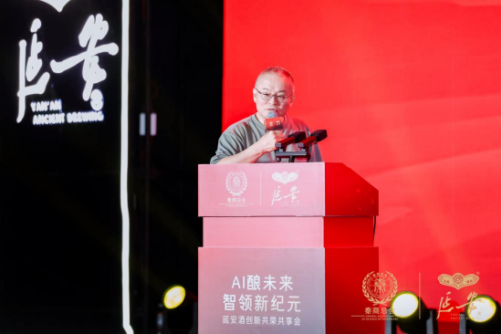 中科院自动化所紫东太初大模型中心 资深研究员唐明教授主旨演讲