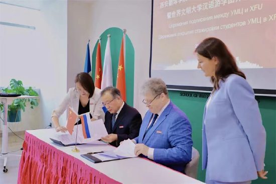 俄罗斯世界文明大学校长来访