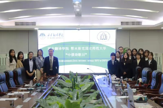 学生参加鄂木斯克国立师范大学举办的“中俄诗歌日”活动