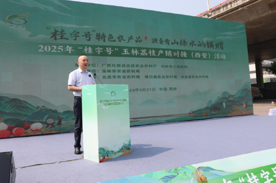玉林市人民政府副秘书长程永浩致辞