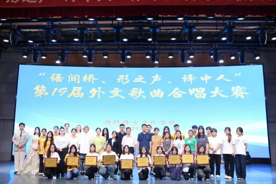 外文歌曲合唱大赛