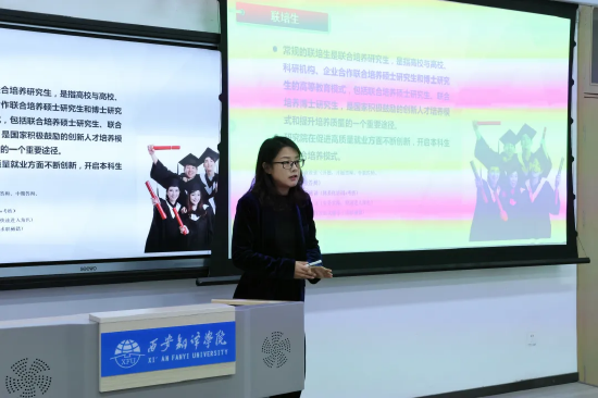 企业导师进课堂