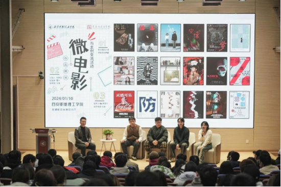 明德数媒微电影展映