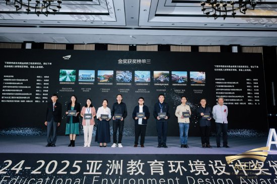 校园景观设计金奖颁奖