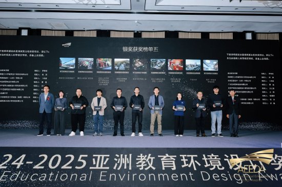 学习空间设计银奖颁奖