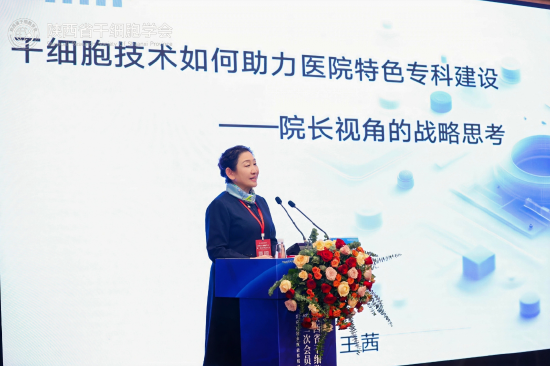 王茜教授现场分享