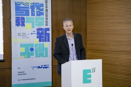 西安欧亚学院副校长孙建荣教授致辞