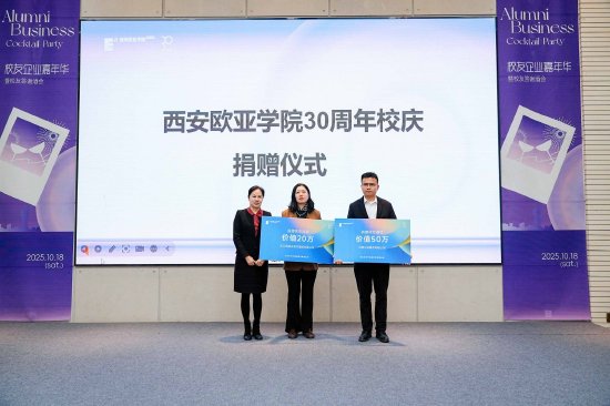 　　图5 中建三局集团有限公司向学校捐赠价值50万元的体育器材，浙江省建设装饰集团有限公司向学校捐赠价值20万元的体育器材