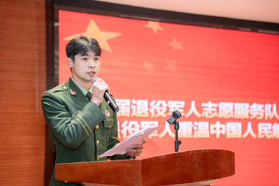 新一届退役军人志愿服务队代表张子涵发言