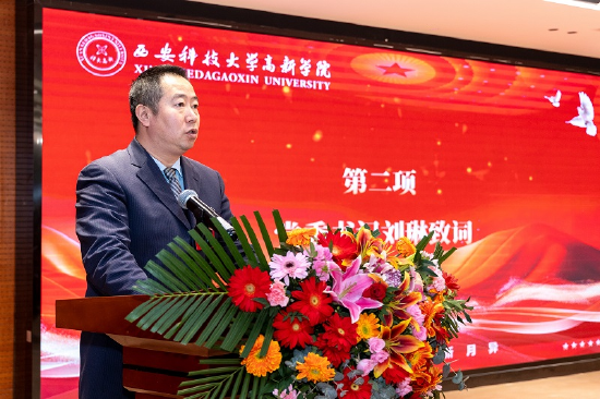 学院党委书记刘琳