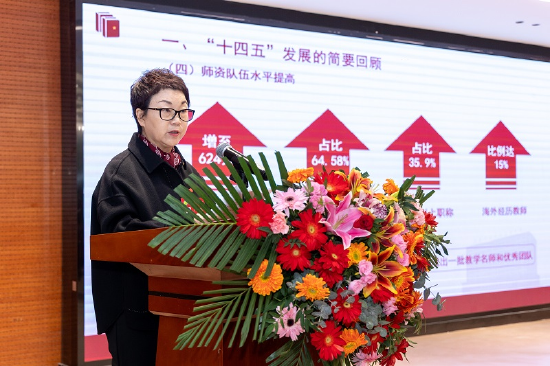 学院常务副院长张淑萍