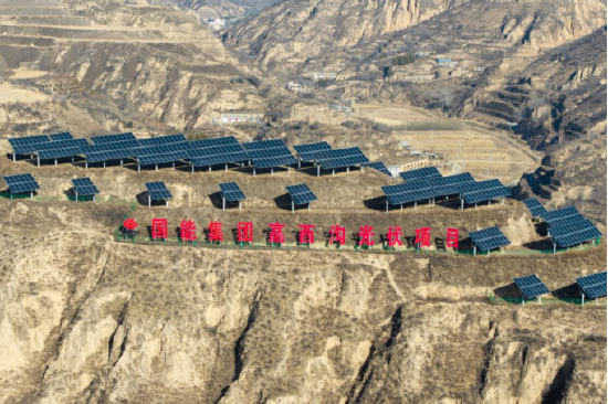 图为国家能源集团高西沟光伏项目