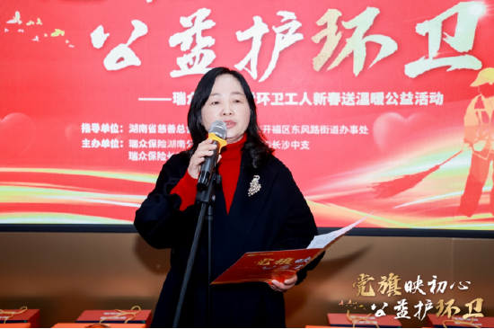 图为活动现场环卫中心领导发表重要讲话
