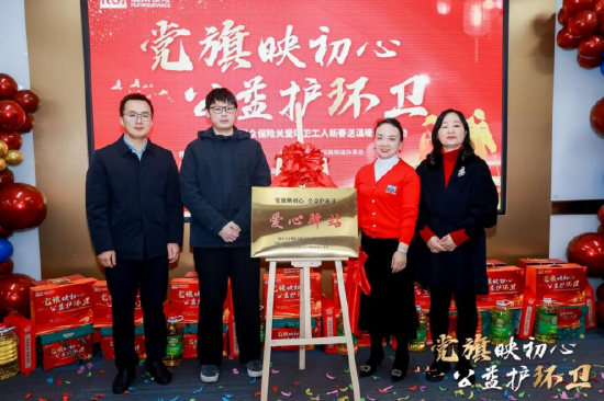 图为活动现场“爱心驿站”揭牌仪式