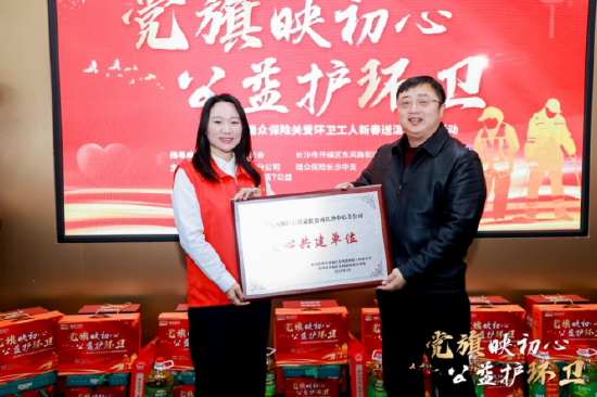 图为活动现场“爱心共建单位”授牌仪式