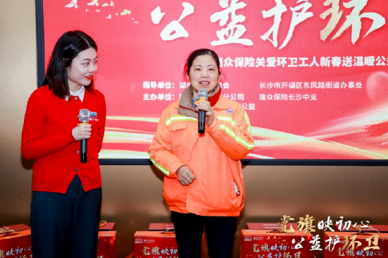 图为现场采访环卫工人代表缪女士并实现其“微心愿”