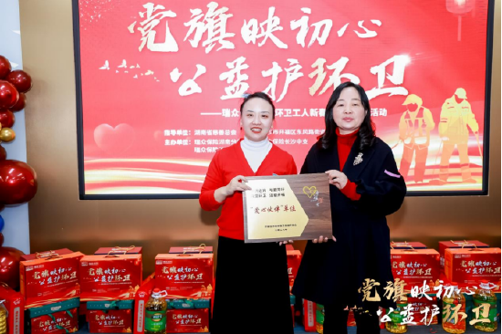 图为活动现场“爱心伙伴单位”授牌仪式